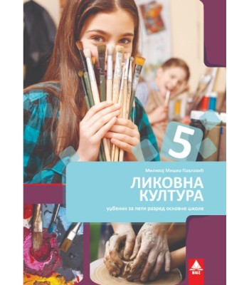 Likovna kultura 5, udžbenik za peti razred osnovne škole