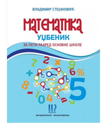 Matematika udzbenik 5 razred