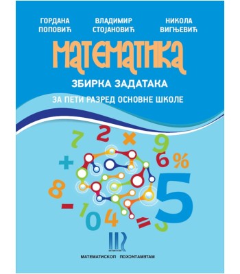 Zbirka resenih zadataka 5