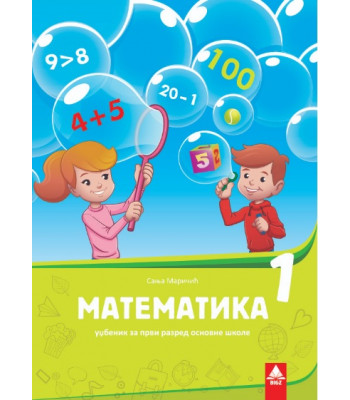 Matematika 1 udžbenik Matematika 1 udžbenik