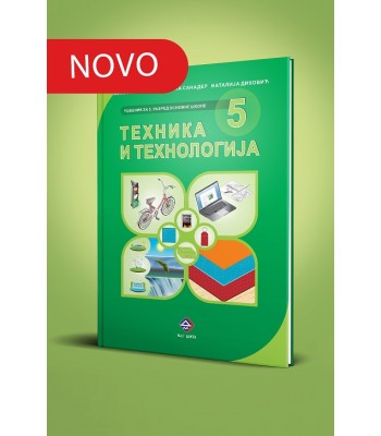 Tehnika i tehnologija – Udžbenik 5