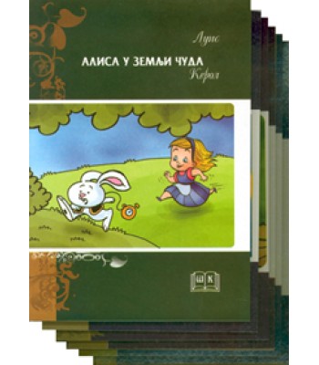Lektira za IV razred osnovne škole