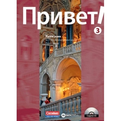PRIVET 3 - ruski jezik za 3. i 4. razred srednje �...
