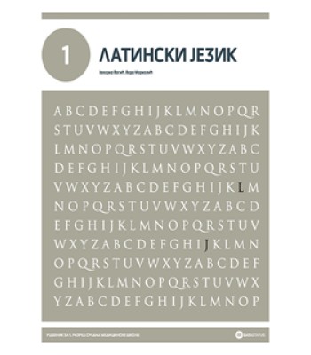 Latinski jezik, udžbenik za 1. razred srednje medicinske škole Latinski jezik, udžbenik za 1. razred srednje medicinske škole