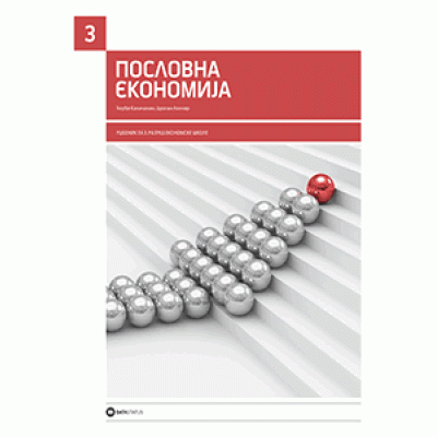 Poslovna ekonomija, udžbenik za 3. razred ekonoms...