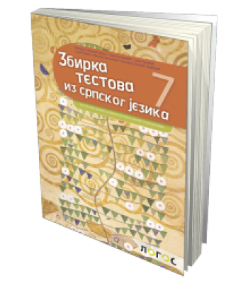 Zbirka testova iz srpskog jezika 7