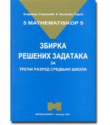 Matematiskop 5- zbirka rešenih zadataka za treći razred srednjih škola
