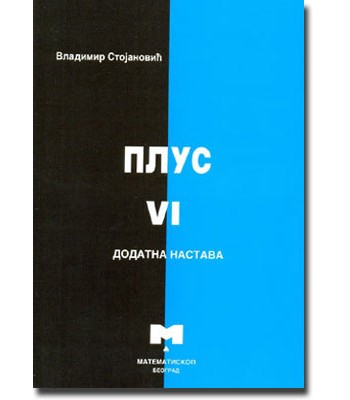 Plus VI – Dodatna nastava