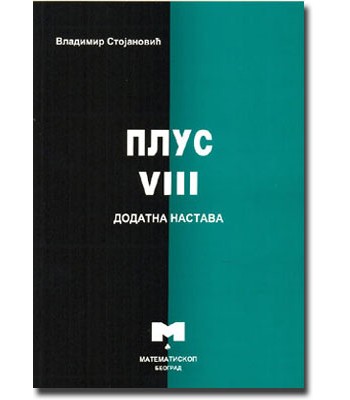 Plus VIII – Dodatna nastava