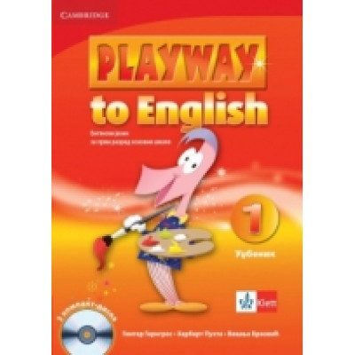 Engleski jezik 1, radna sveska „Playway to Engli...