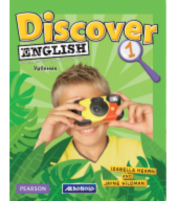 Discover English Level 1 Radna sveska za 4. razred osnovne škole Discover English Level 1 Radna sveska za 4. razred osnovne škole