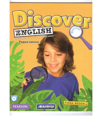 Discover english starter Radna Sveska iz engleskog jezika  za 3. razred osnovne škole