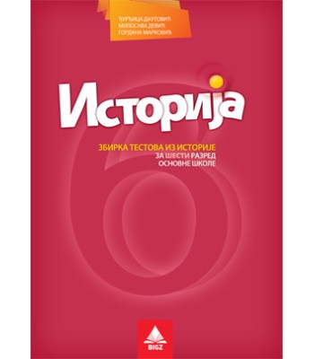 Istorija 6 testovi