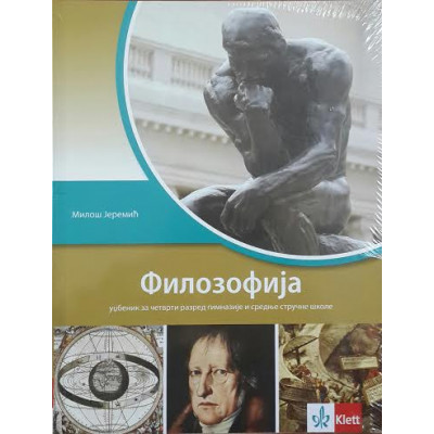 Filozofija, udžbenik + hrestomatija